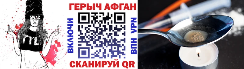 ГЕРОИН белый  закладка  Шахты 