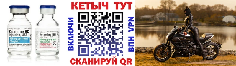 Кетамин VHQ  Шахты 