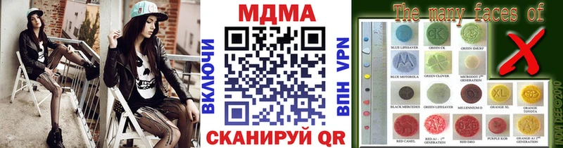 МДМА crystal  наркотики  Шахты 