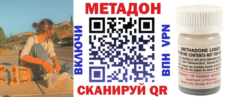 МЕТАДОН VHQ  купить наркотик  Шахты 